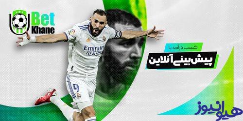 سایت شرط بندی betkhane